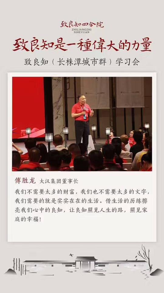 【大汉头条】点亮心灯,致良知是一种伟大的力量!