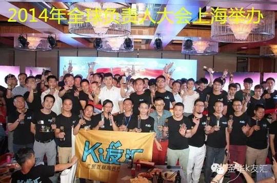 现金华k友汇应事业发展需求,广纳贤才,招贤纳士招募金华k友汇管理层