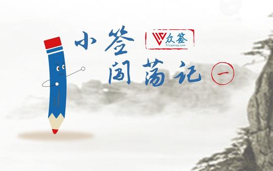 电子合同江湖之小签闯荡记(1)