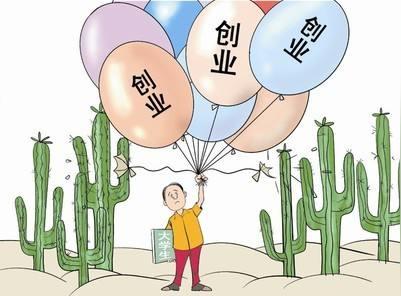 济南创业无息贷款