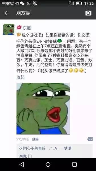 贵阳人都怒了!微信又有新骗局,朋友圈青蛙事件没那么简单