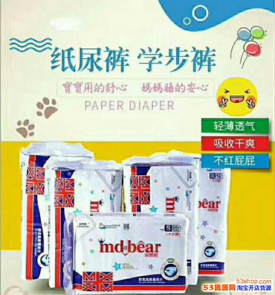 米兜熊纸尿裤,创业路上并不拥挤!