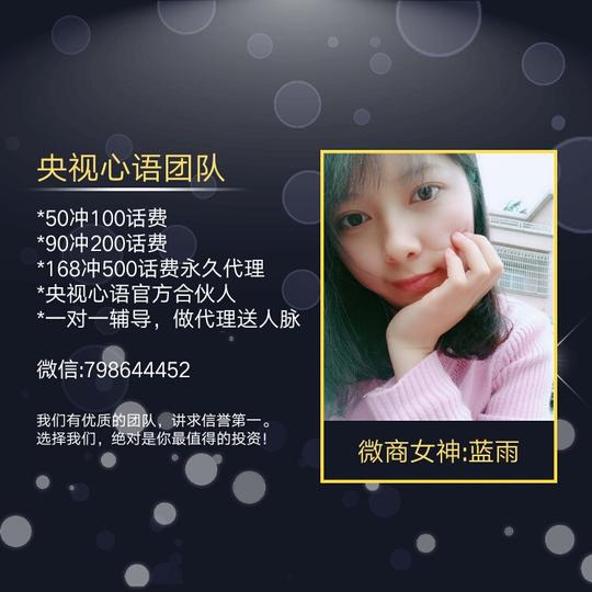 揭秘话费充值卡的骗局是这样的,做充值卡首选央视心语
