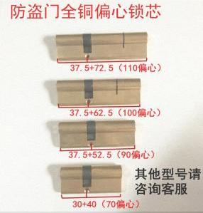防盗门ab级锁芯纯铜全铜锁芯偏芯大门锁芯791011公分长