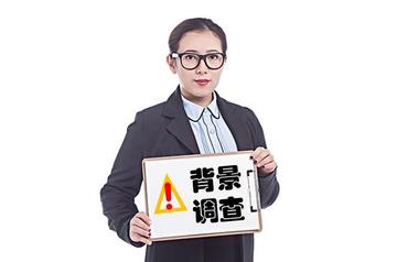 背调公司一般怎么调查员工?