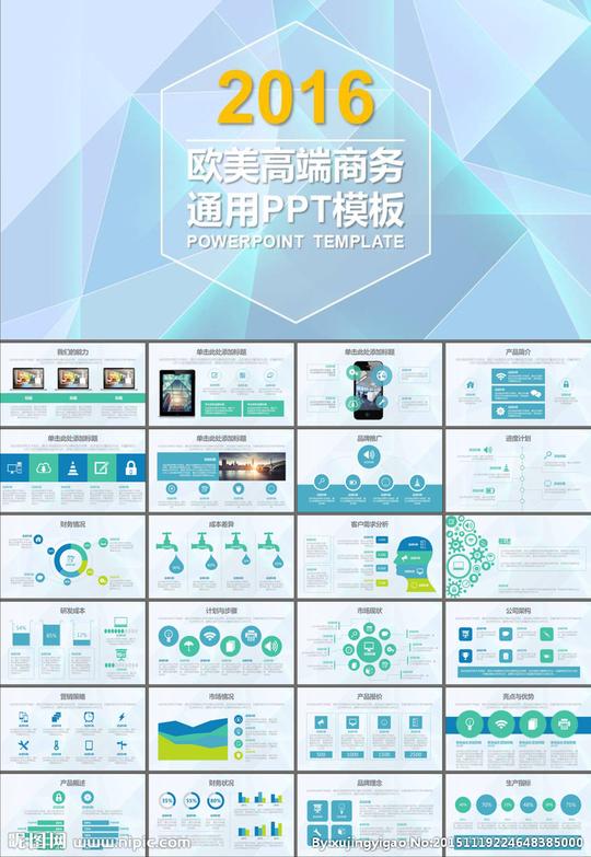 商业计划书融资报告ppt模板