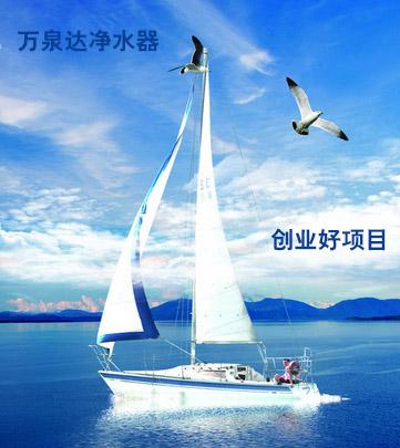 净水器代理净水器创业好项目