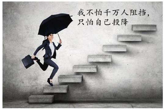 如何轻松渡过创业低谷期?
