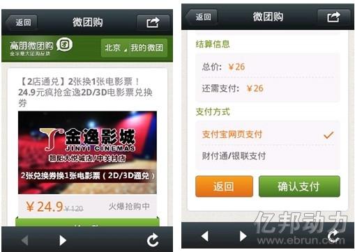 支付宝插足线下生意或取代银行卡支付