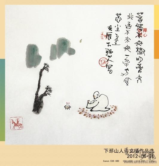 菩提本无树明镜亦非台本来无一物何处惹尘埃