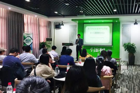 本期分享是创业树执行副总裁,树空间首席运营官邓志荣,蝌蚪生态空间