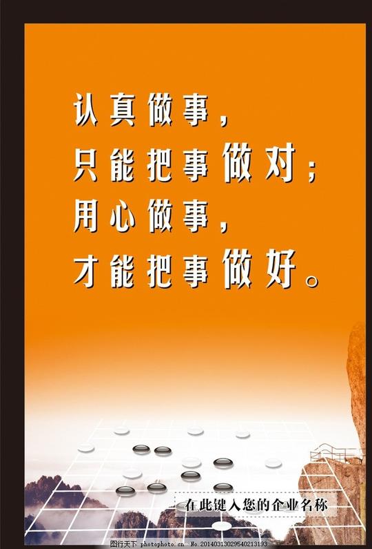 企业文化企业语录企业文化素材下载企业文化模板下载企业文化墙