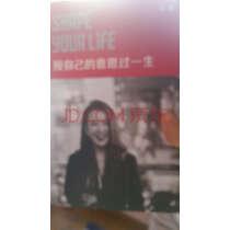 按自己的意愿过一生王潇励志偶像潇洒姐开年新作披露在成长创业情感历程中的笑与泪实拍图