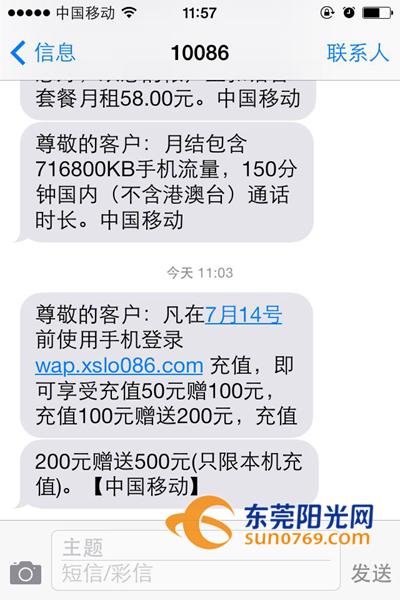 10086这条充值送话费的短信千万别点!亲测是骗局