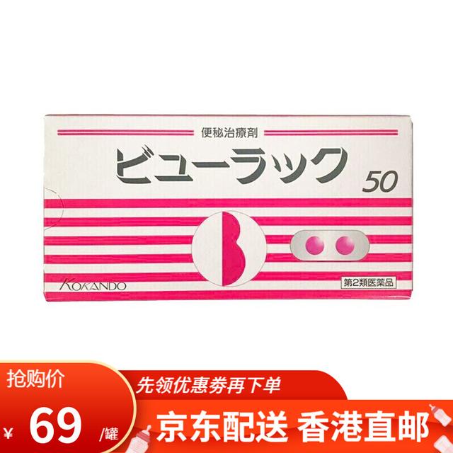 排宿便等于排毒这说法靠谱吗