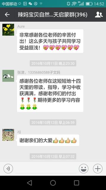 宝宝一百天超萌的句子大全