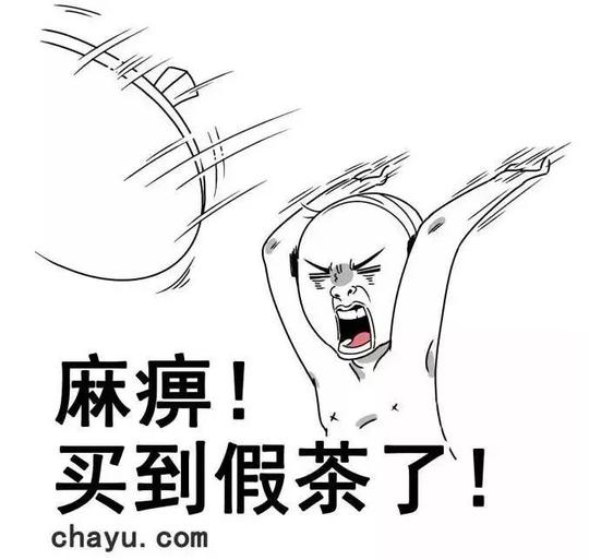 治百病/古董茶/有艳遇?让骗子们颤抖的史上最全茶圈骗术大揭秘