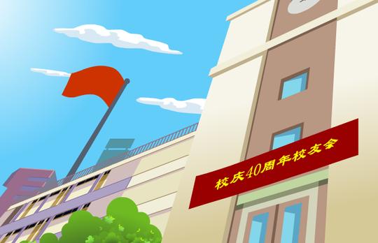 校园仰视图flash场景素材下载