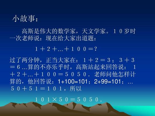 等差数列前n项和公式推导ppt_word文档在线阅读与下载
