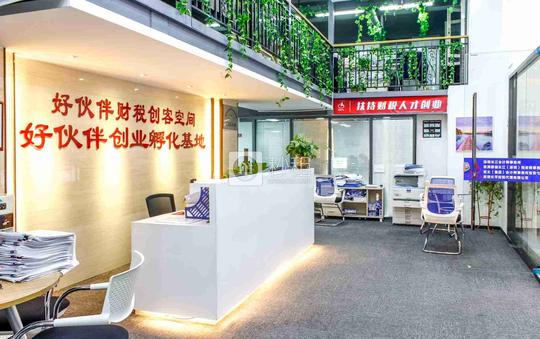 好伙伴创业孵化基地