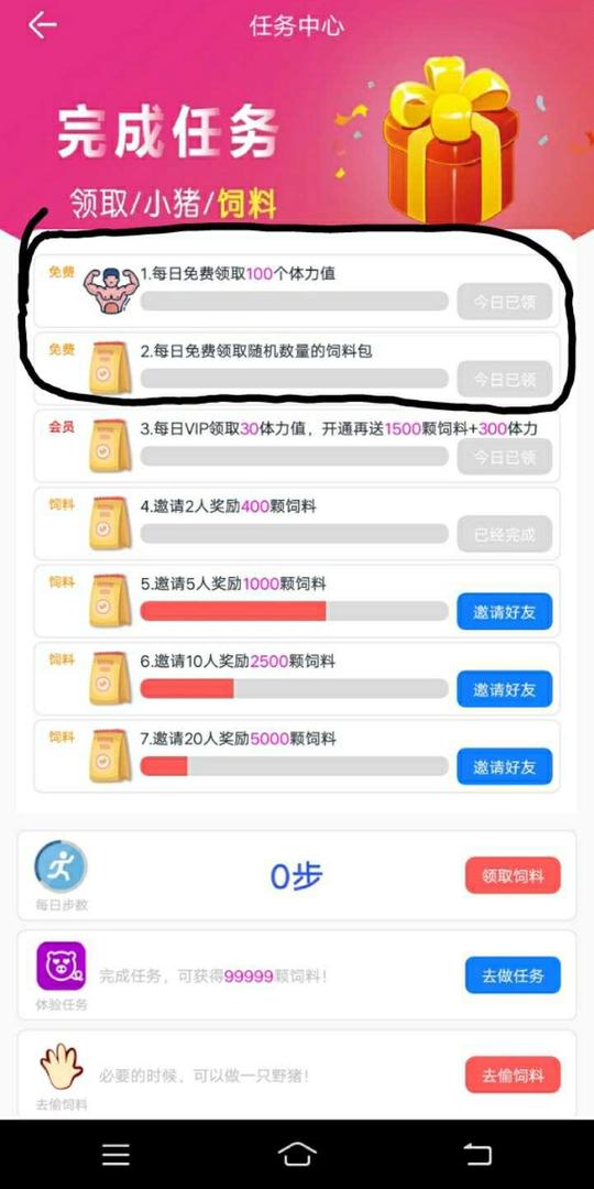 有蜂窝-最好用的兼职手赚、悬赏任务平台