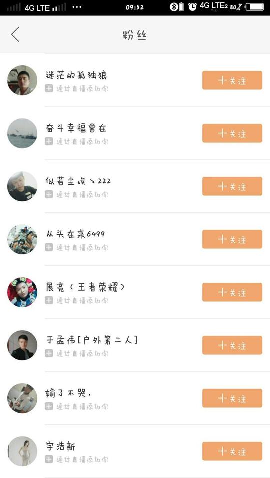 21w快手粉丝号大部分都是直播刷礼物来的