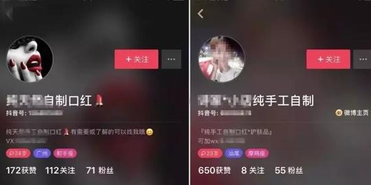 债易收分享新鲜事:抖音,快手开始卖lv包,迪奥口红,保时捷啦?