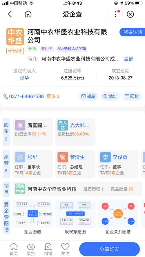 辣物广告电商全新模式月底上线!_首码项目网