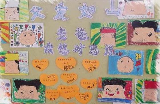 2020父亲节祝福语大全感动句子