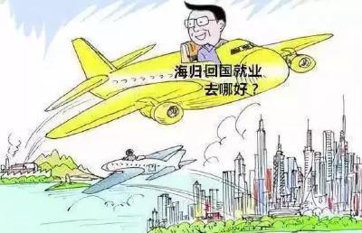 @湖北的海归，就业创业线下活动12月4日在汉举办!
