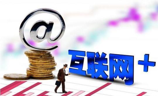 社会正文还比如传统观念觉得做生意要本钱,但是放在互联网来看几乎