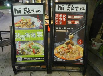 长沙大草坪餐厅相关长尾关键词有哪些