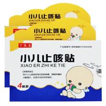 宝宝风寒感冒饮食及按摩疗法