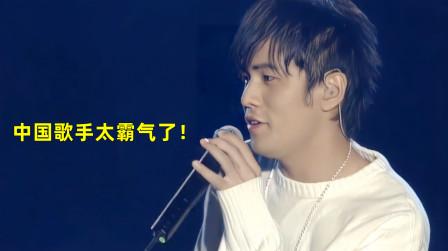 日本音乐晚会，中国歌手一上台:不好意思我是来砸场子的