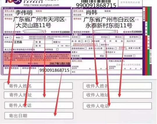 快递单录入兼职日赚80-100元骗局揭秘