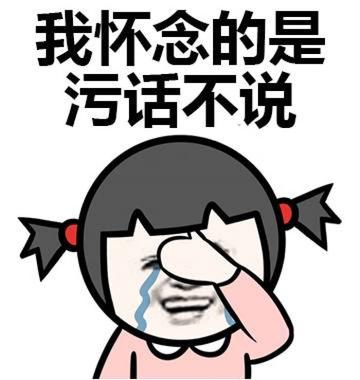 暴走漫画动态表情包