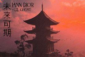 Prospect Remix ft. Lil Ghost(Lil Ghost小鬼/iann dior)