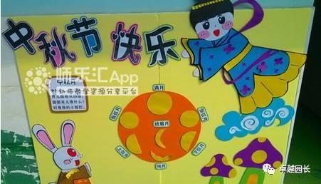 幼儿园国庆中秋节放假通知及温馨提示