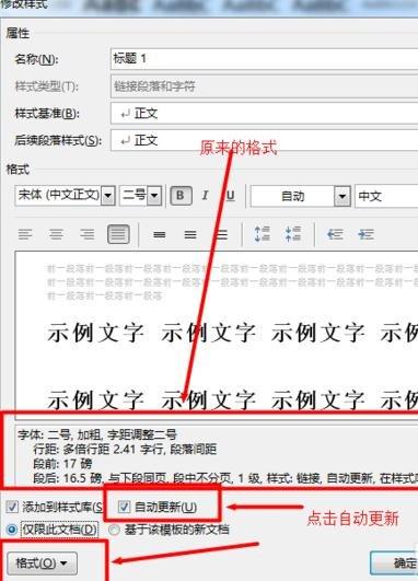 word 2013中调整图片位置