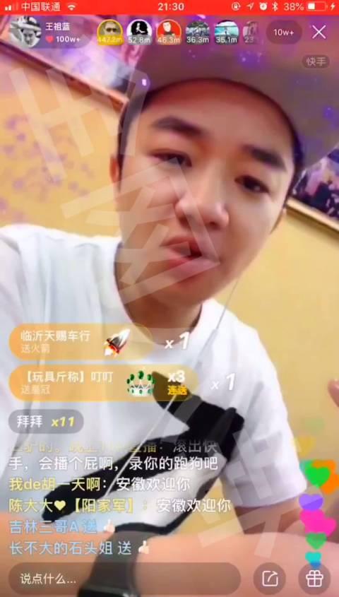导致二驴愤怒在王祖蓝直播间公屏打字评论,滚出快手你会播个屁,录制你