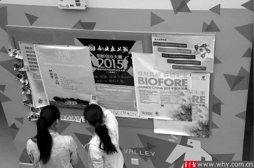大学生们正在同济创业谷张贴活动海报.