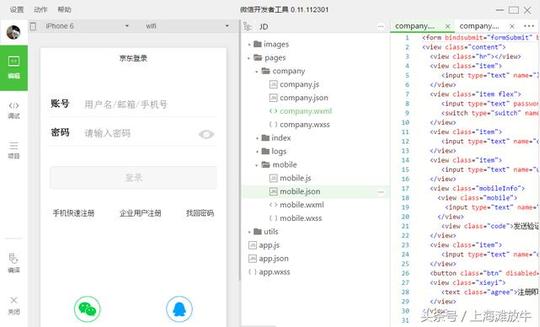 微信小程序开发，你也能做!