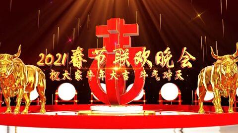 2021大气新春金色金牛春节除夕元旦新春年会喜庆开场片头开场视频背景素材tv