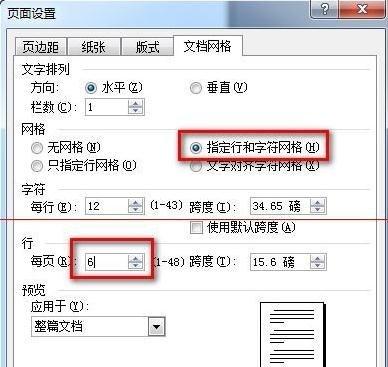 word 选择操作的具体方法