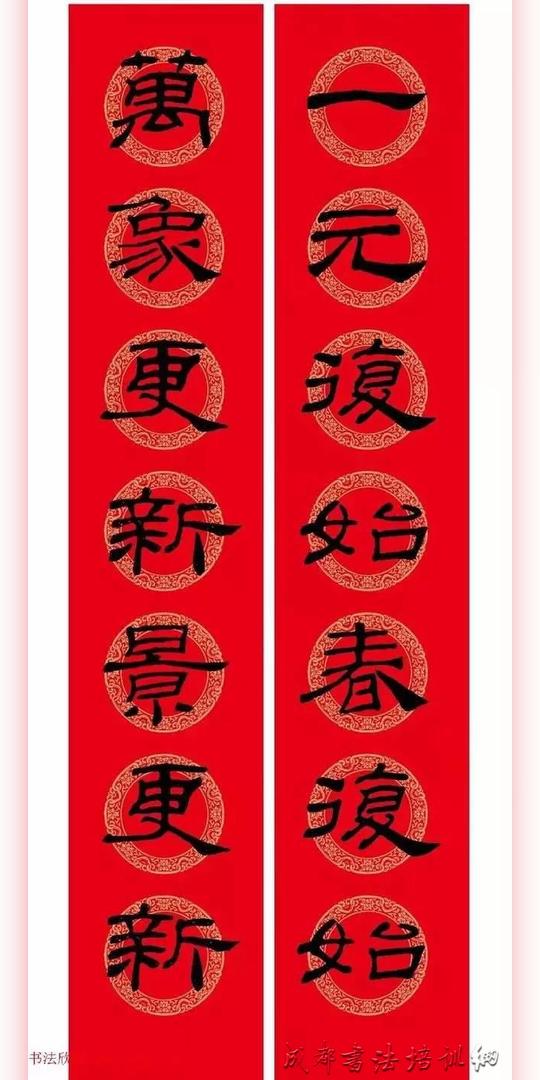 隶书春联:乙瑛碑集字新年对联精品书法欣赏