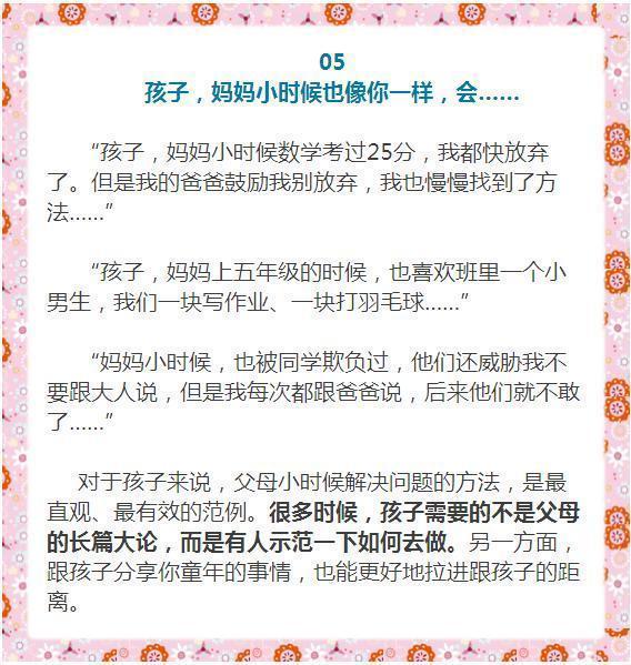 为什么孩子喜欢讲条件