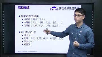 社科赛斯名词解释？