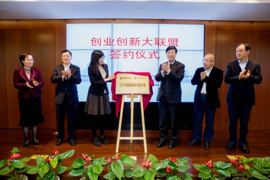 紫金众创小镇牵手建行,加入创新创业大联盟