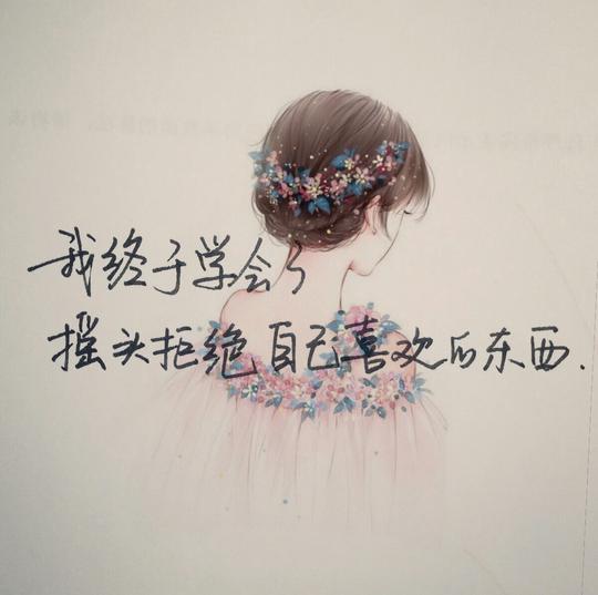 青春正能量文艺伤感励志iphone5壁纸文字自制壁纸图像唯美