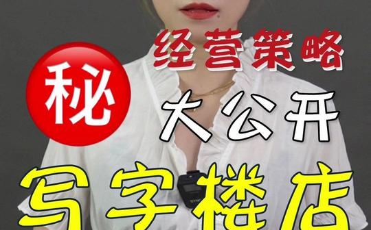 创业自拍馆开店攻略|写字楼店的经营重点是什么?